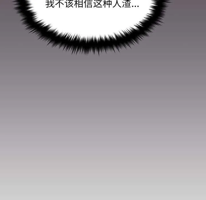 缺德邻居难相处第68話