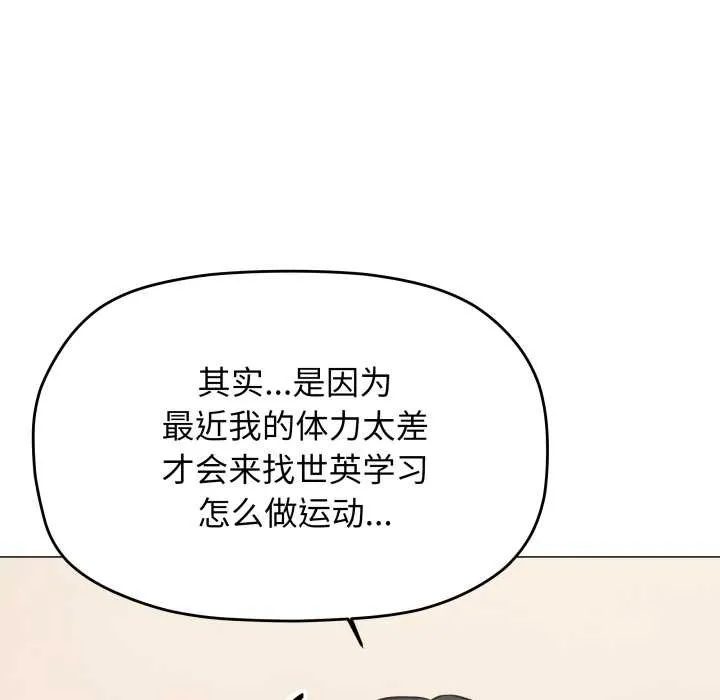 缺德邻居难相处第68話
