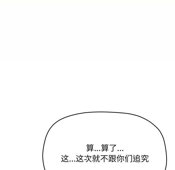 缺德邻居难相处第68話