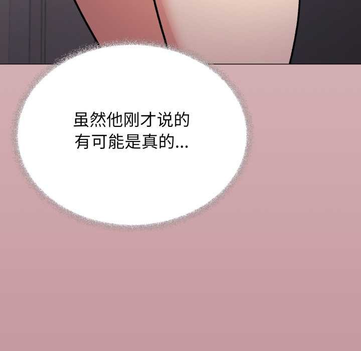 缺德邻居难相处第68話