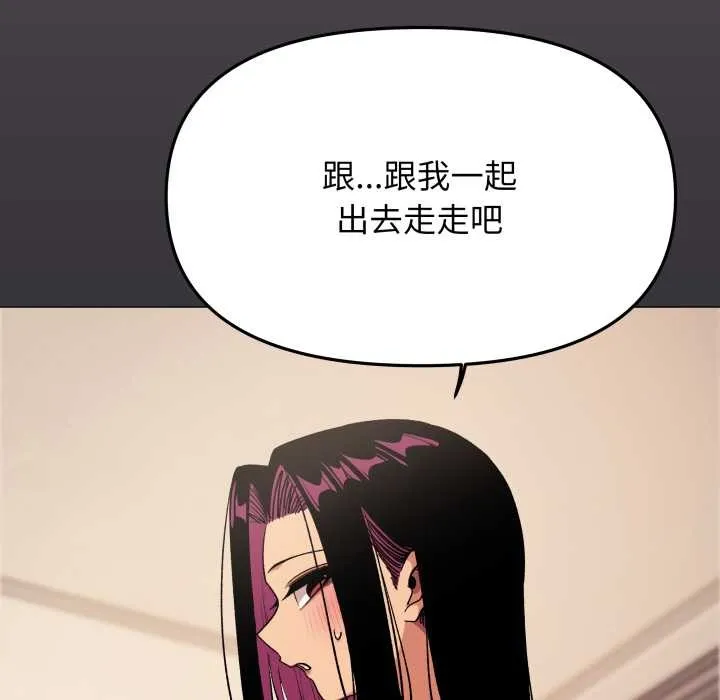 缺德邻居难相处第68話