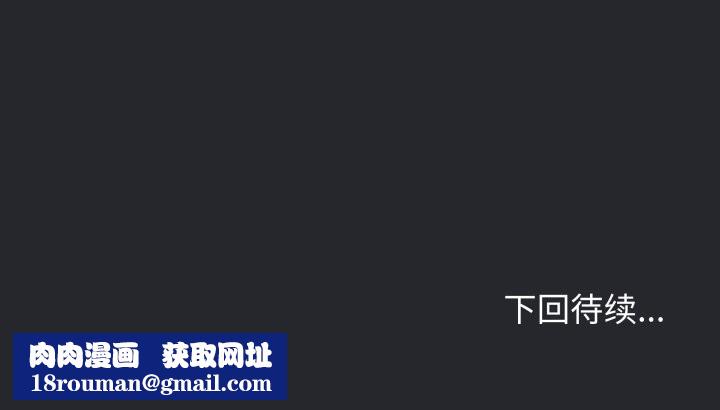 缺德邻居难相处第68話