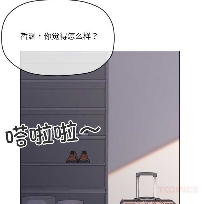 家人之间这样不好吧第81話