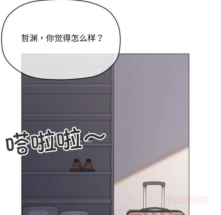 家人之间这样不好吧第81話