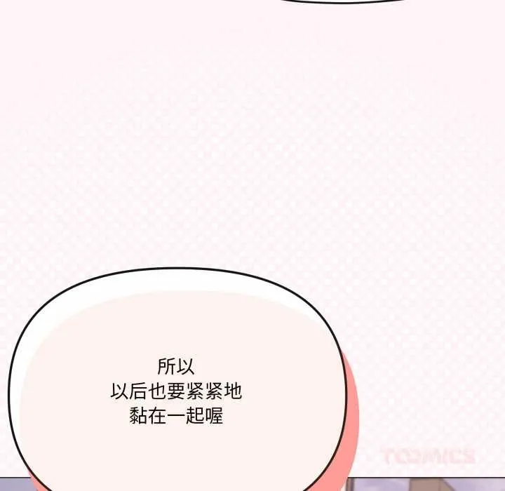 家人之间这样不好吧第81話