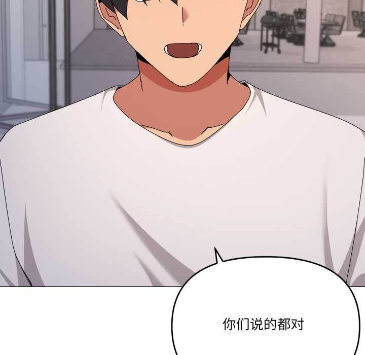 家人之间这样不好吧第81話