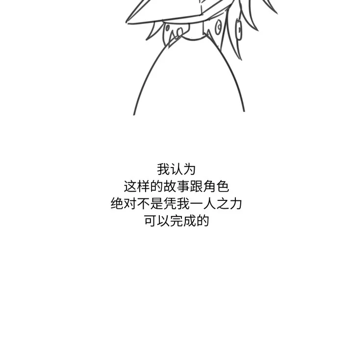 家人之间这样不好吧後記