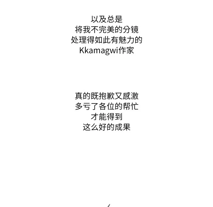 家人之间这样不好吧後記