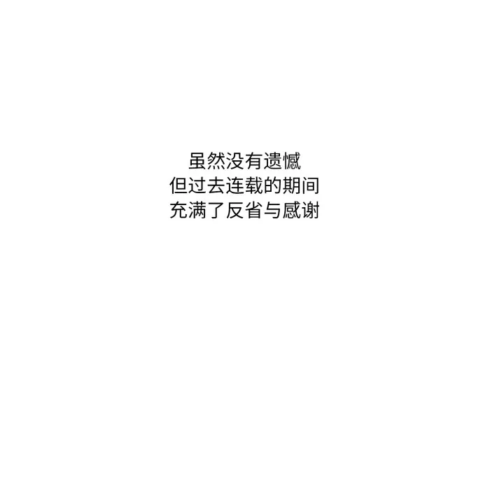 家人之间这样不好吧後記