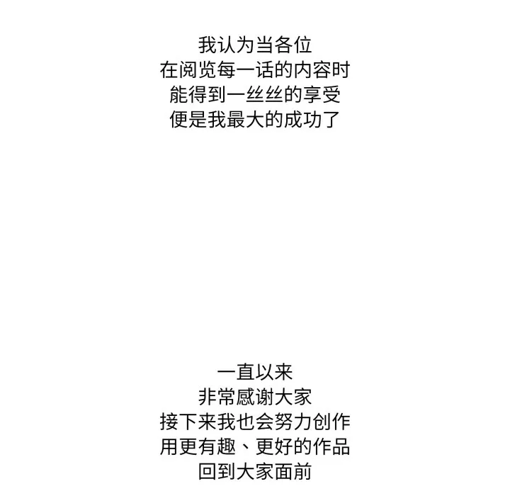 家人之间这样不好吧後記