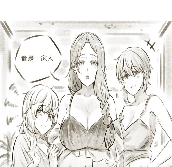 家人之间这样不好吧後記