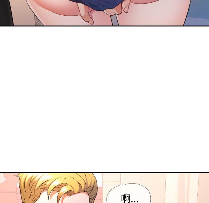 可以爱你吗第88話