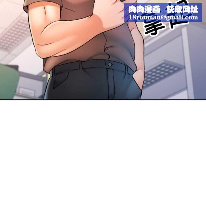 可以爱你吗第88話