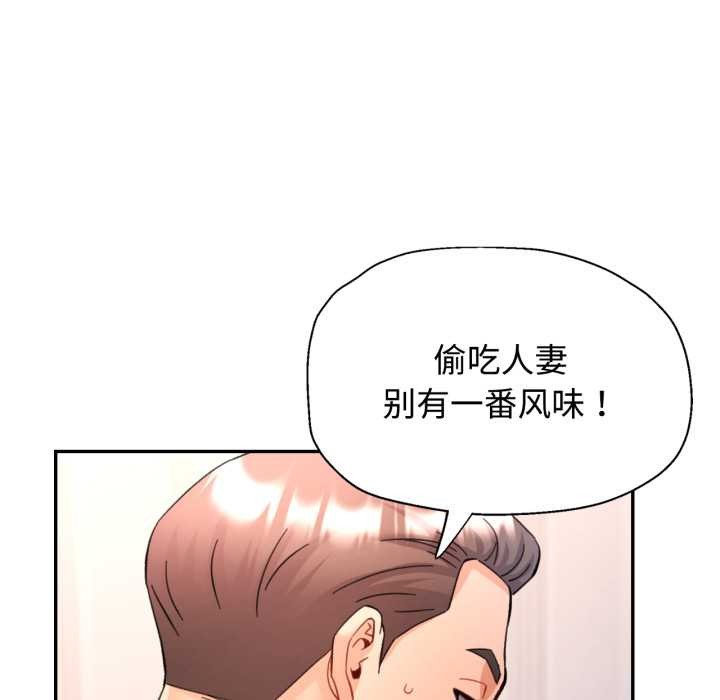可以爱你吗第88話
