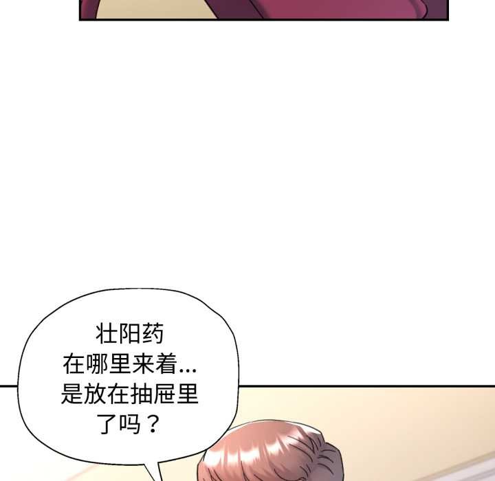 可以爱你吗第88話