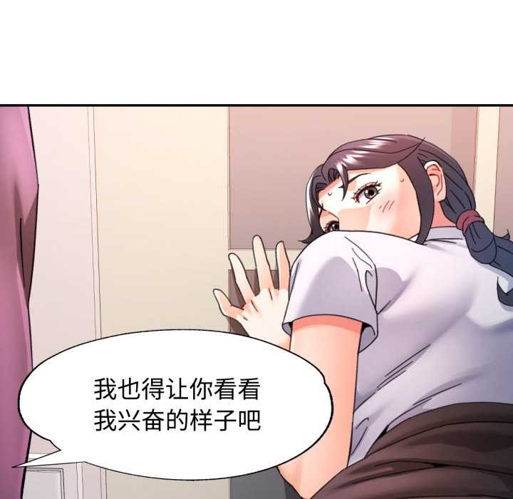 可以爱你吗第88話