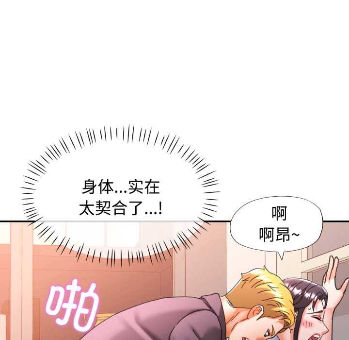 可以爱你吗第88話