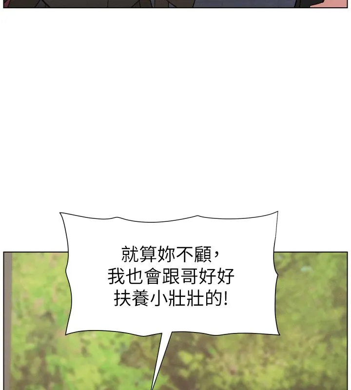 兄妹的秘密授課第93話-練習懷孕中拚老二