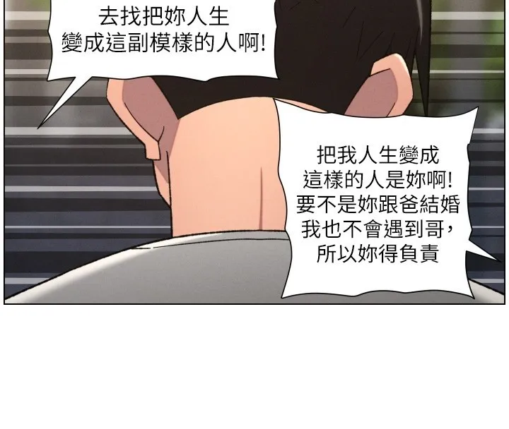 兄妹的秘密授課第93話-練習懷孕中拚老二