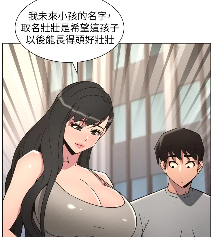 兄妹的秘密授課第93話-練習懷孕中拚老二