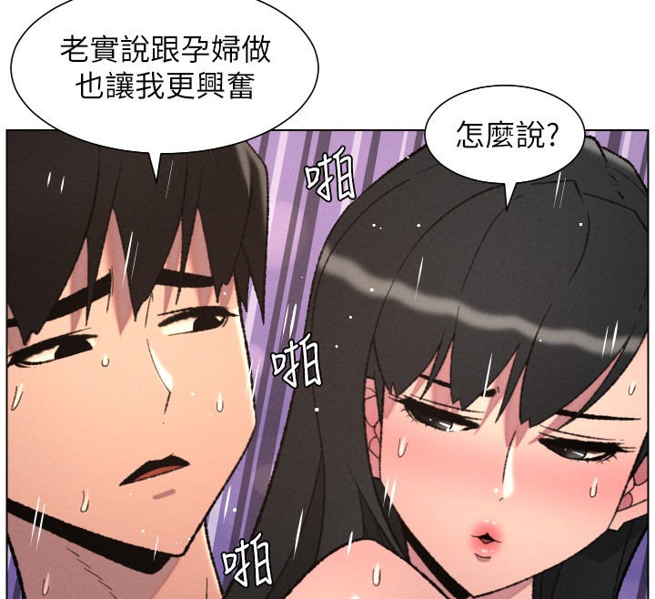 兄妹的秘密授课第93話-練習懷孕中拚老二
