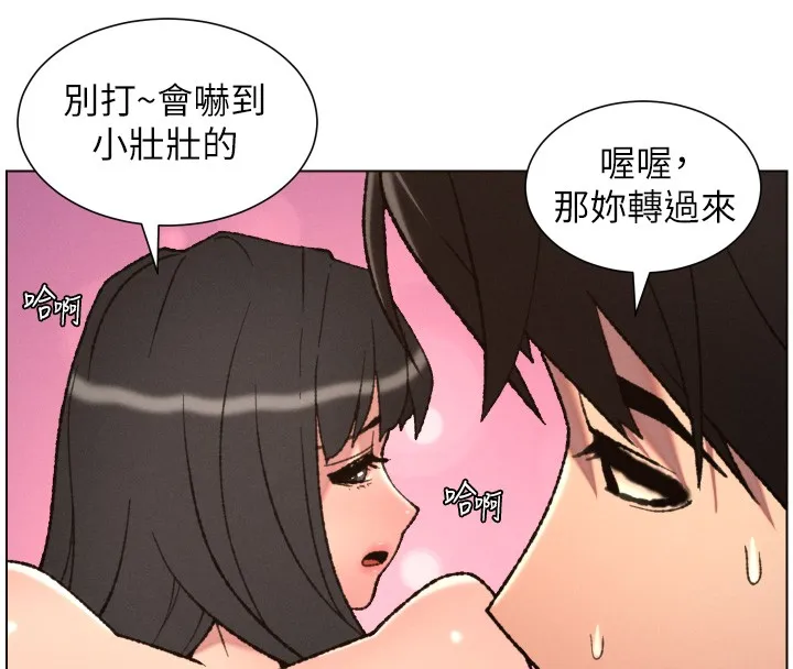 兄妹的秘密授課第93話-練習懷孕中拚老二