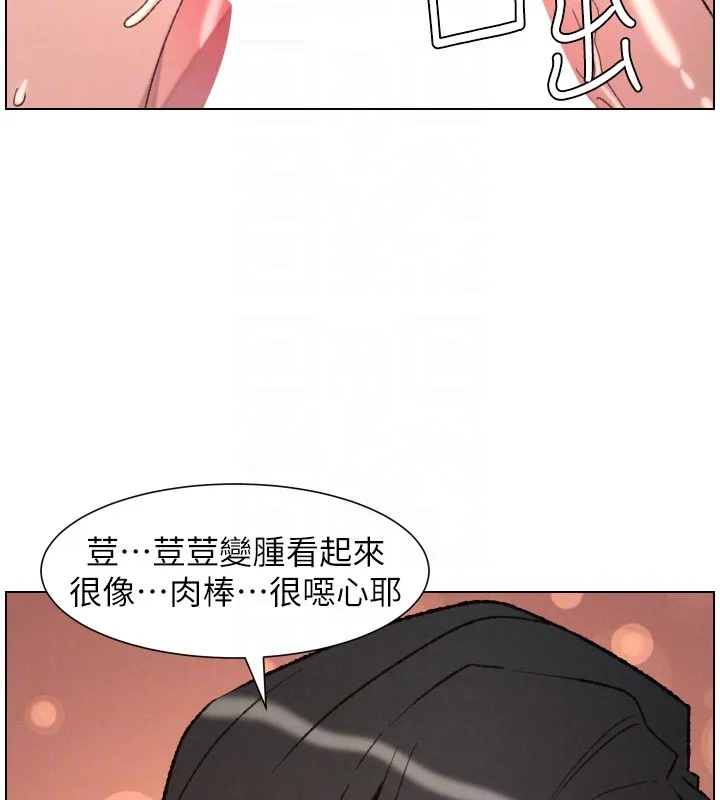 兄妹的秘密授課第93話-練習懷孕中拚老二