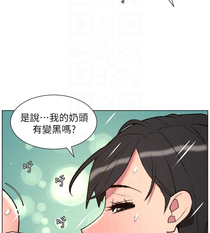 兄妹的秘密授课第93話-練習懷孕中拚老二
