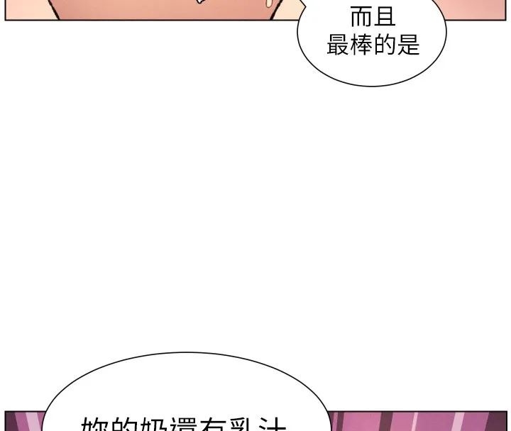 兄妹的秘密授課第93話-練習懷孕中拚老二