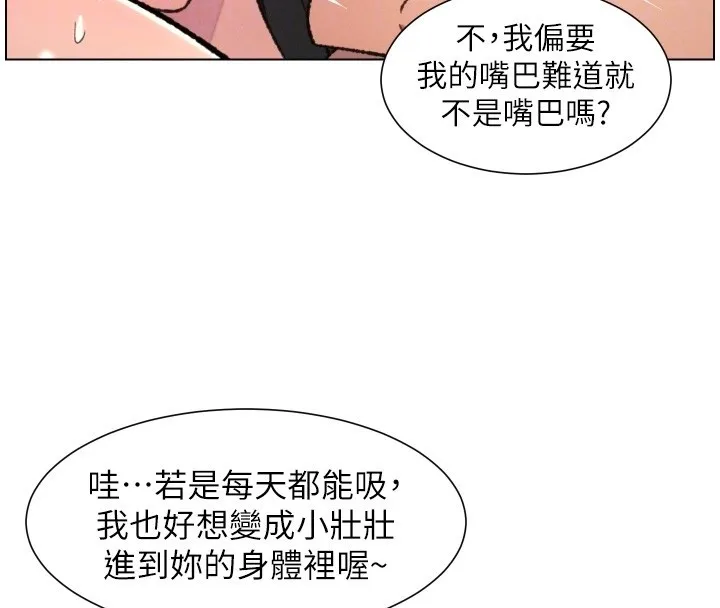 兄妹的秘密授課第93話-練習懷孕中拚老二