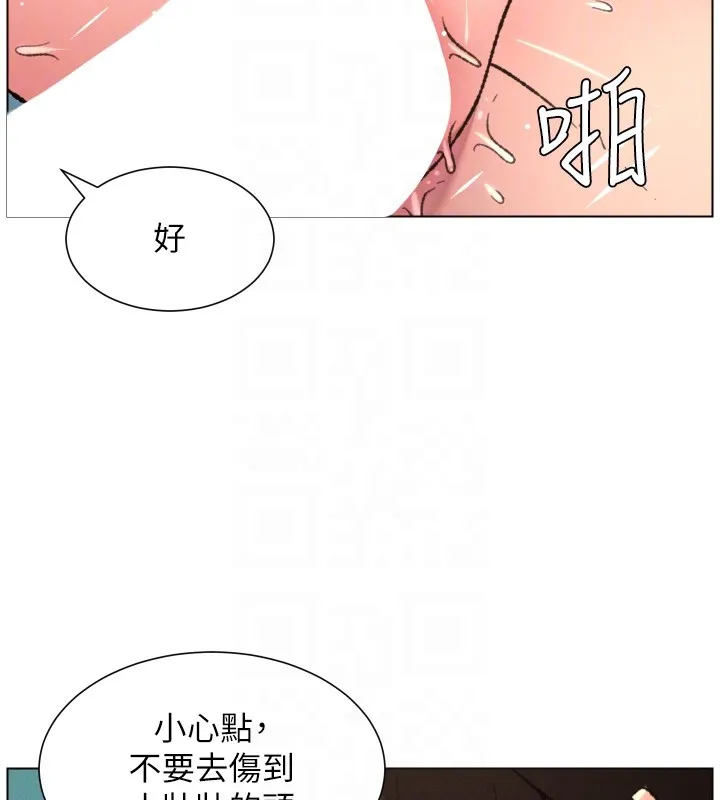 兄妹的秘密授課第93話-練習懷孕中拚老二