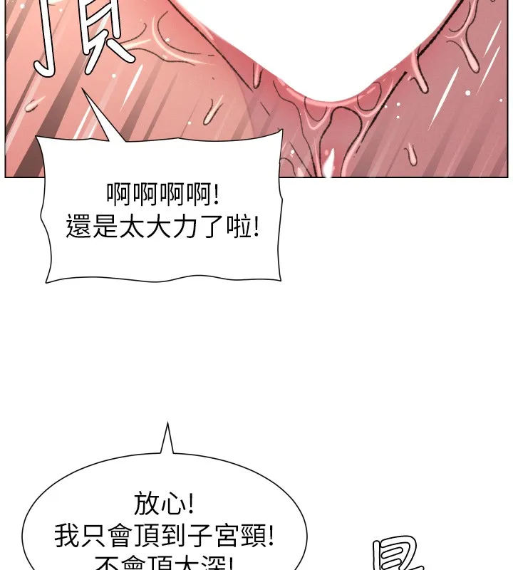 兄妹的秘密授課第93話-練習懷孕中拚老二