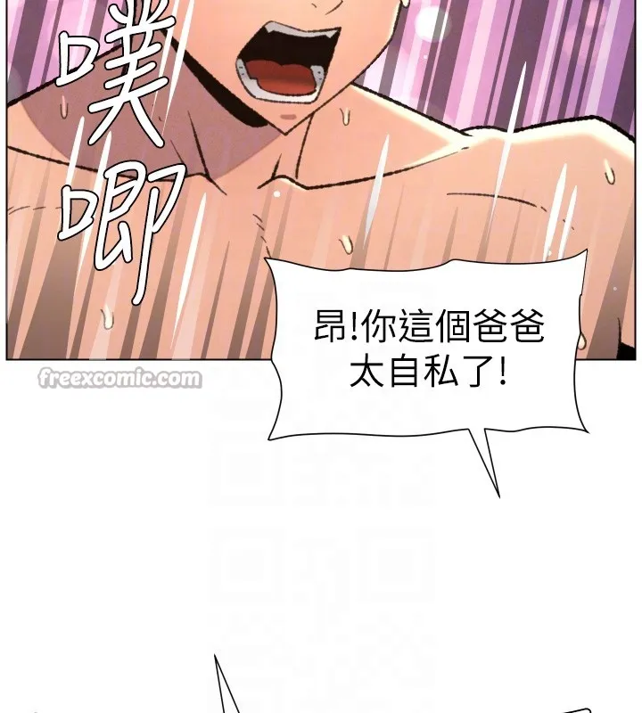 兄妹的秘密授課第93話-練習懷孕中拚老二
