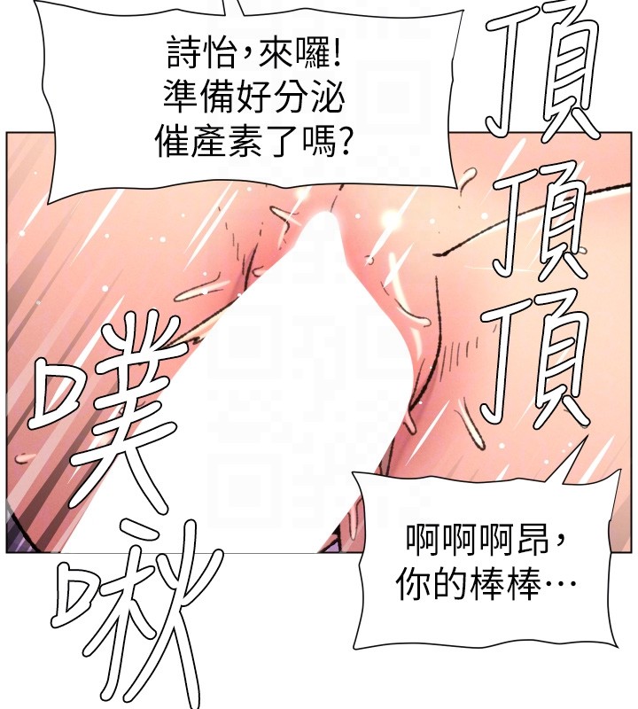 兄妹的秘密授课第93話-練習懷孕中拚老二