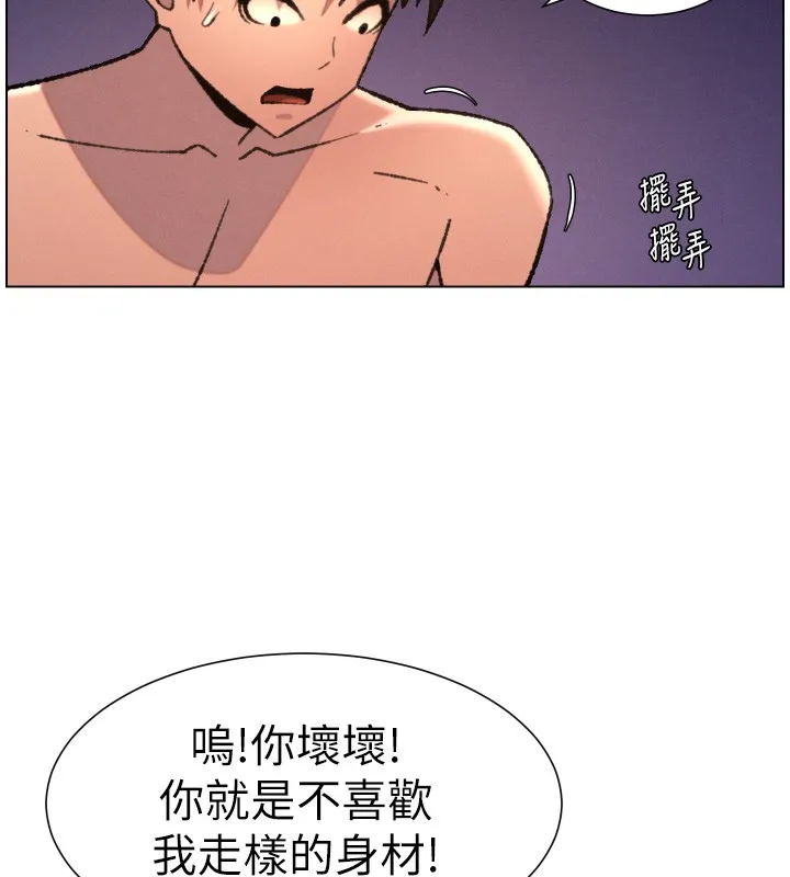 兄妹的秘密授課第93話-練習懷孕中拚老二