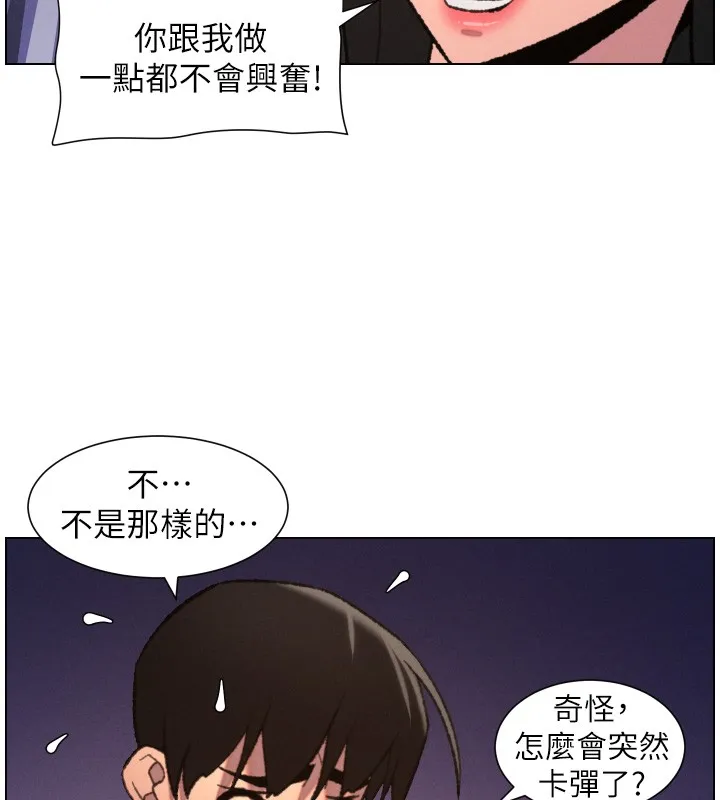 兄妹的秘密授課第93話-練習懷孕中拚老二