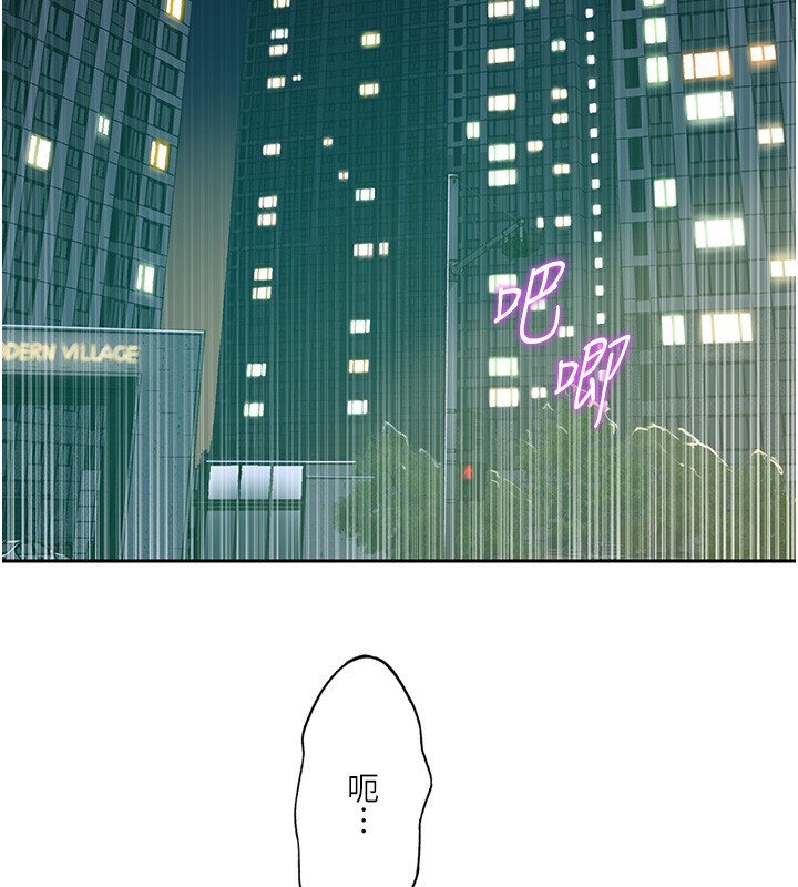 秘密教學第297話-一輩子追隨這根巨棒&hearts;
