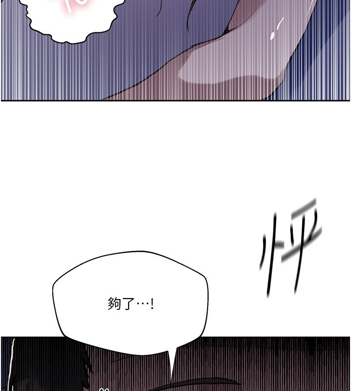 秘密教學第297話-一輩子追隨這根巨棒&hearts;