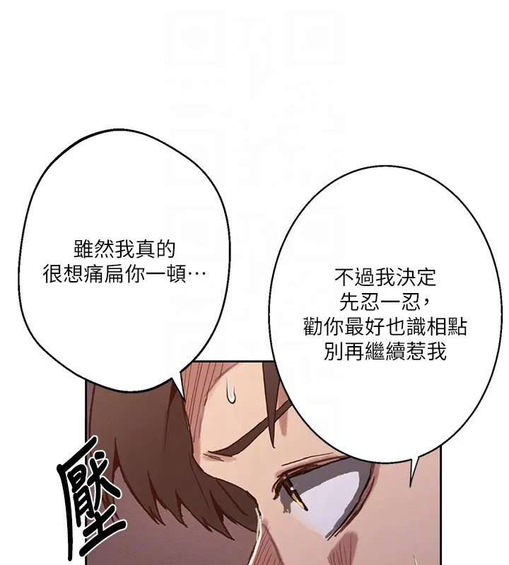 秘密教學第297話-一輩子追隨這根巨棒&hearts;