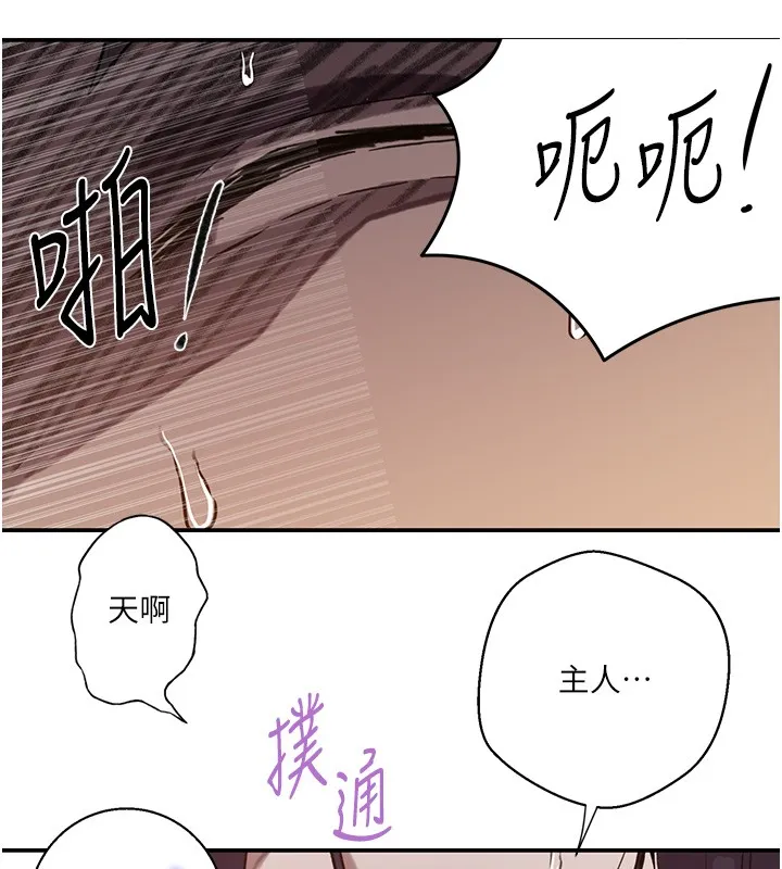 秘密教學第297話-一輩子追隨這根巨棒&hearts;