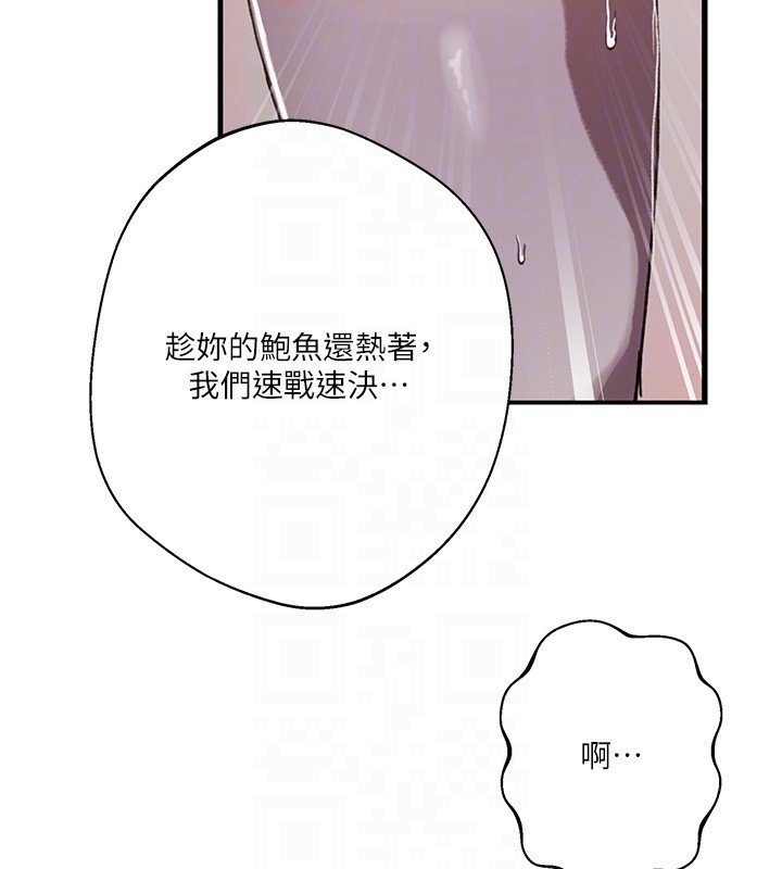 秘密教学第297話-一輩子追隨這根巨棒&hearts;