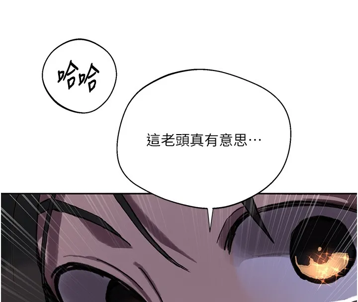 秘密教學第297話-一輩子追隨這根巨棒&hearts;