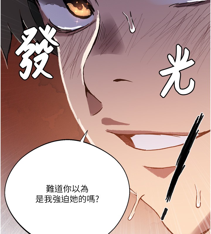 秘密教學第297話-一輩子追隨這根巨棒&hearts;