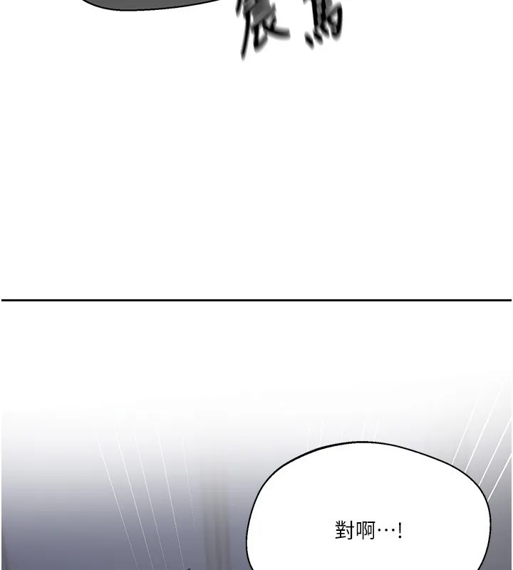 秘密教學第297話-一輩子追隨這根巨棒&hearts;