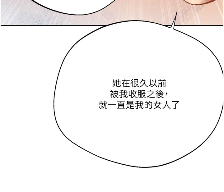 秘密教学第297話-一輩子追隨這根巨棒&hearts;
