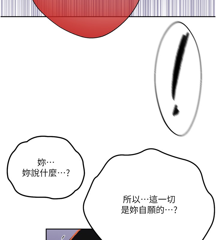 秘密教學第297話-一輩子追隨這根巨棒&hearts;