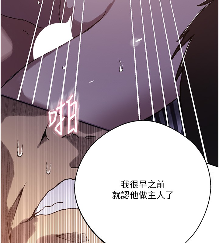 秘密教學第297話-一輩子追隨這根巨棒&hearts;