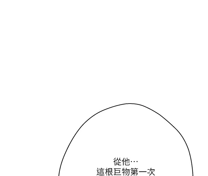秘密教學第297話-一輩子追隨這根巨棒&hearts;