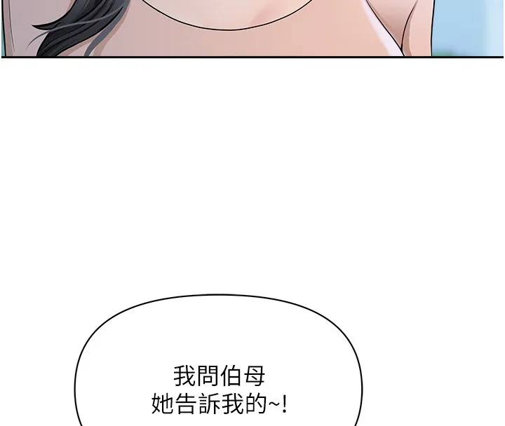 罪愛人妻第18話-折磨熙艾的心靈創傷