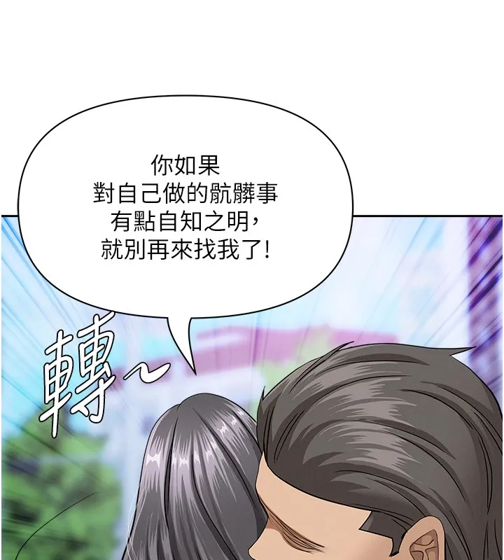 罪愛人妻第18話-折磨熙艾的心靈創傷